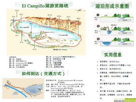 Folleto.campillo.chino.A